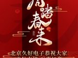 jinnianhui67恭祝大家2022新春快乐!